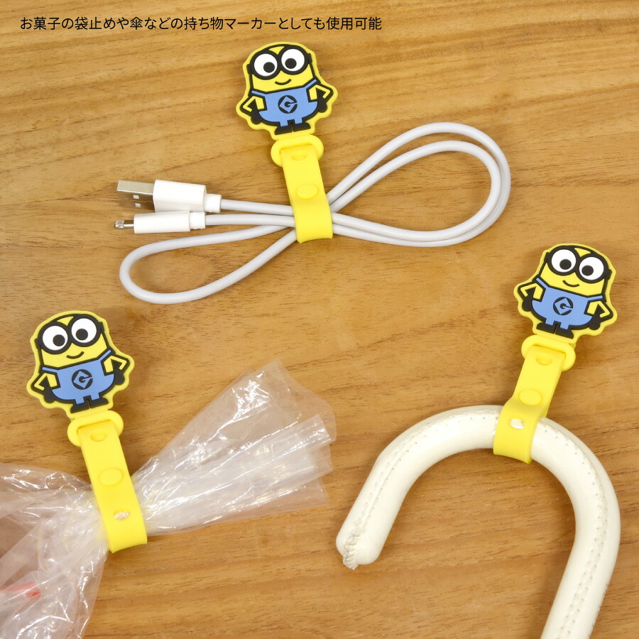 楽天市場】【公式】『怪盗グルー／ミニオンズ』シリーズ ケーブル