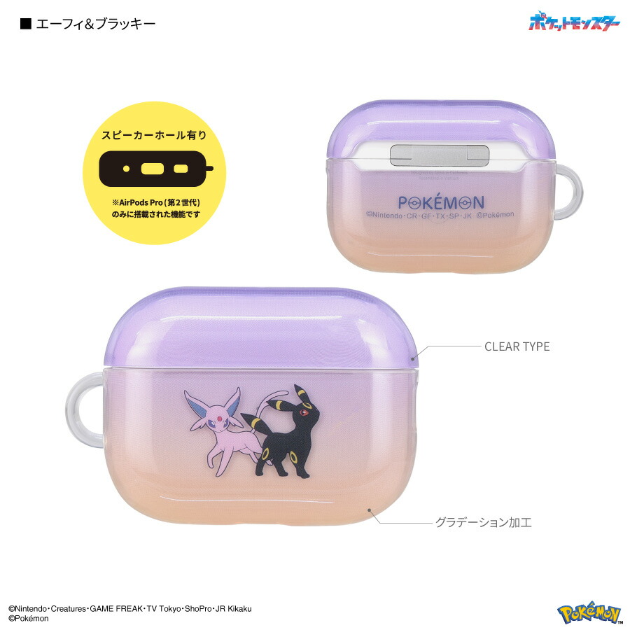 楽天市場】【公式】ポケットモンスター AirPods Pro 第2世代 AirPods