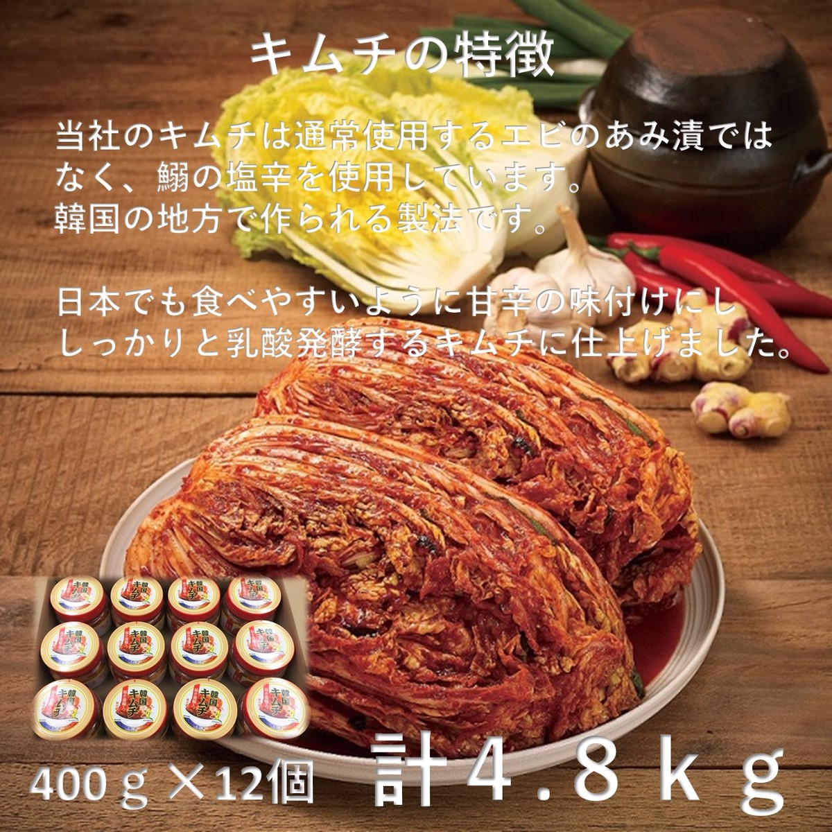 楽天市場】韓国直輸入 韓国キムチ400g×12個 お取り寄せ 佐藤食品