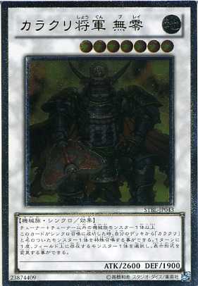 楽天市場】遊戯王 レリーフの通販