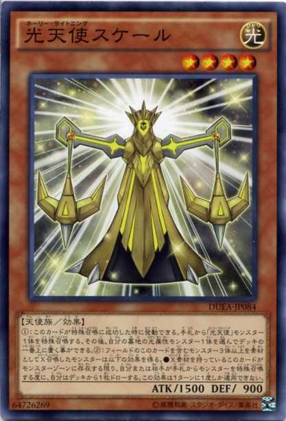 楽天市場】遊戯王 レベル4 光の通販