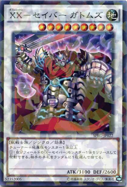 楽天市場】XX-セイバー ガトムズ ノーマルパラレル SPRG-JP022 地