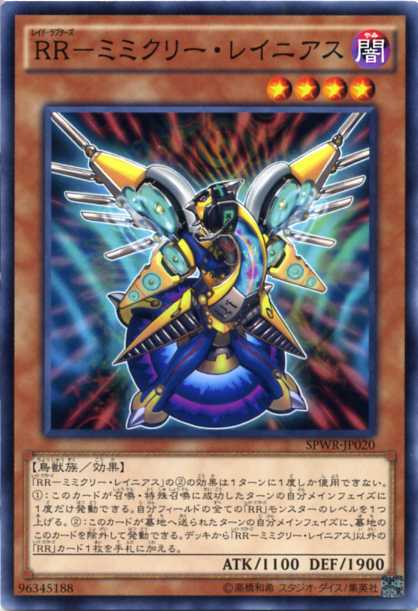 楽天市場】遊戯王 rrの通販