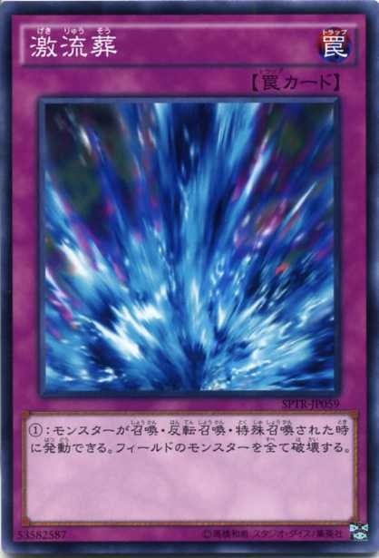 楽天市場】遊戯王 激流葬 ウルトラの通販