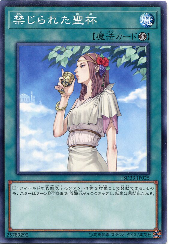 遊戯王 禁じられた聖冠 プリズマティックシークレット PSE プリシク