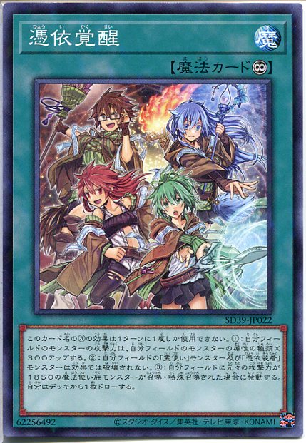 楽天市場】憑依覚醒 デュエルセットの通販