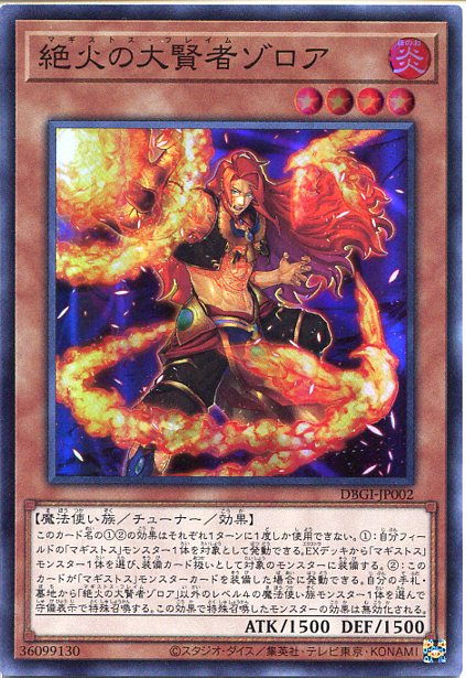 楽天市場】遊戯王 絶火の大賢者ゾロア[マギストス・フレイム