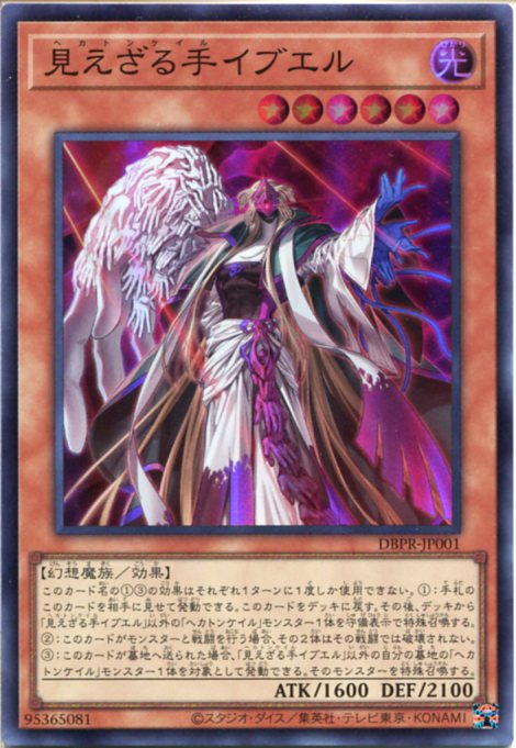 遊戯王 トリシューラの影霊衣 シク ⑩ 遊戯王 トリシューラの影霊衣