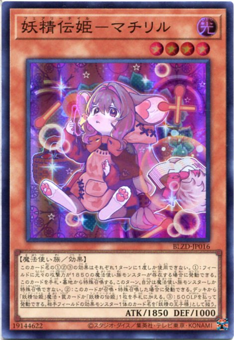 楽天市場】異次元竜 トワイライトゾーンドラゴン スーパーレア EE1