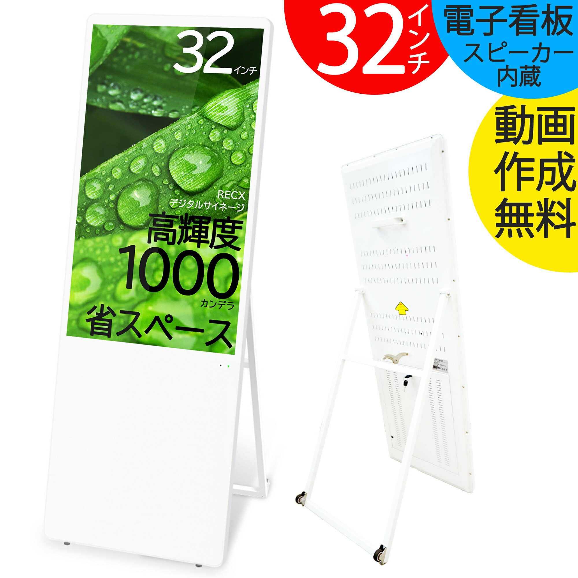 楽天市場】32インチ サイネージ 電子看板 デジタルサイネージ【 送料