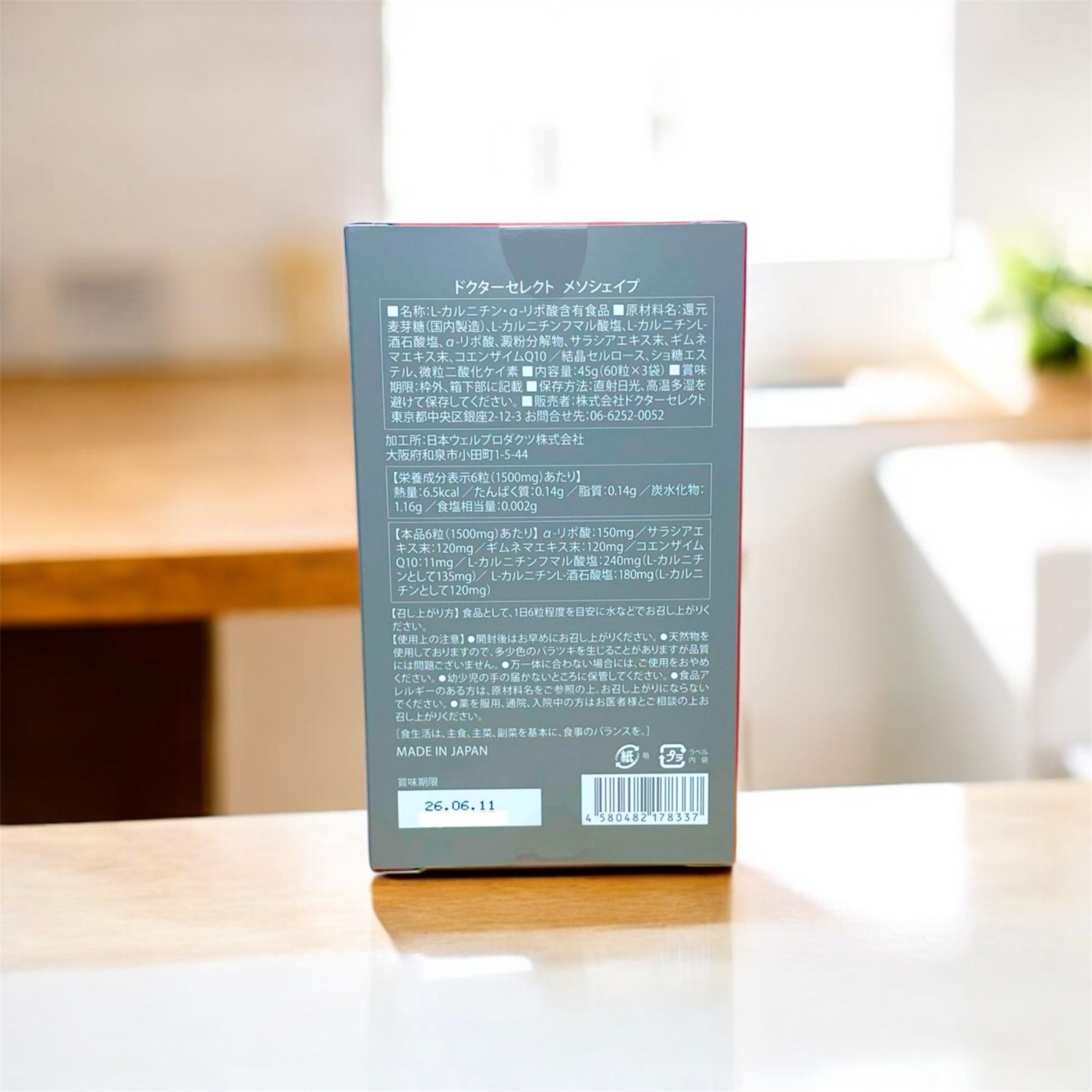 楽天市場】ドクターセレクト メソシェイプ 60粒×3袋 meso shape 国内