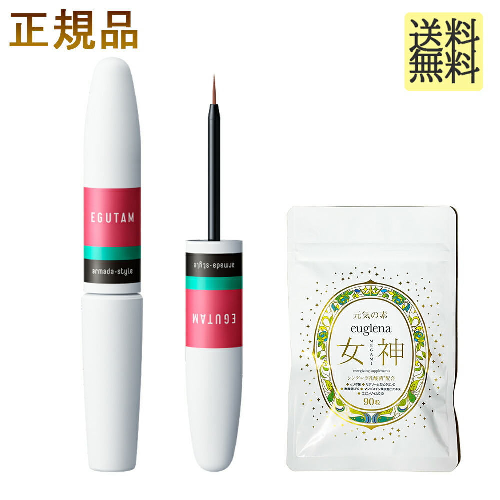 楽天市場】エグータム 2本の通販