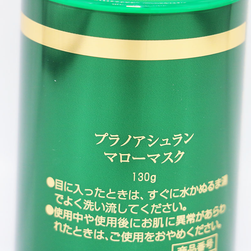 楽天市場】◇プラノアシュラン マローマスク 130g : カッタリーナ