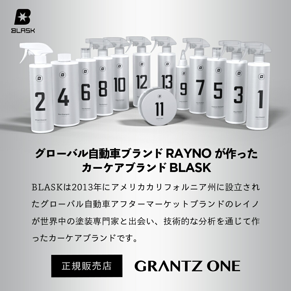 楽天市場】【 日本正規品 】 BLASK ブラスク No.12 グラフェン