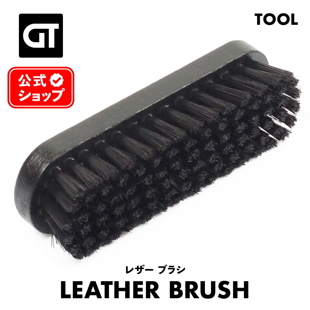 コースタルセンツ レザーブラシセット コースタルセンツ レザーブラシ