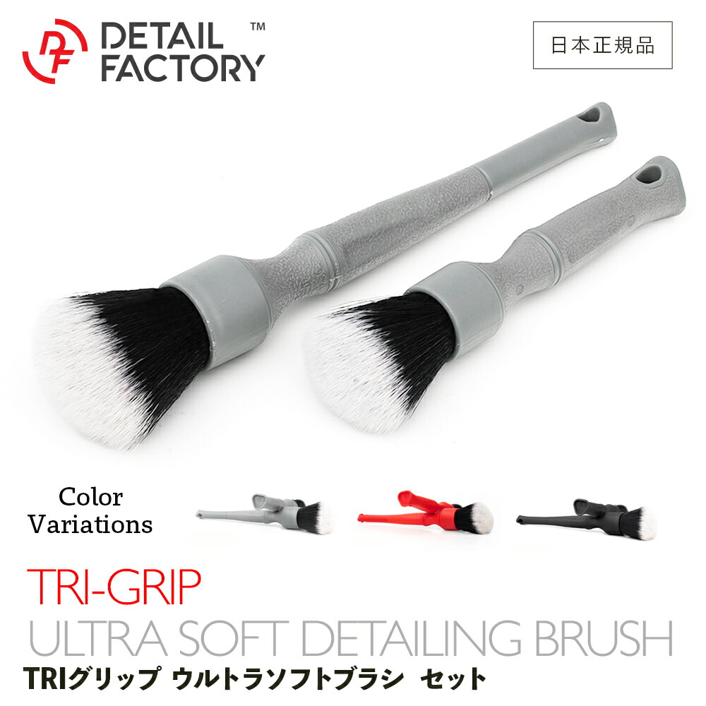 楽天市場】【 日本正規品 】 DF TRI GRIP ウルトラソフト ディテール