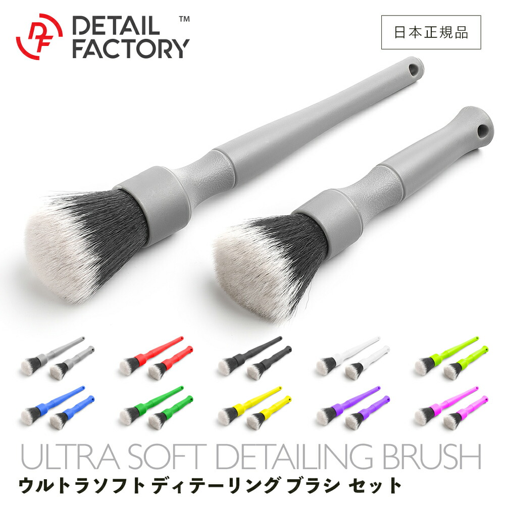 楽天市場】【 日本正規品 】 DF ウルトラソフト ディテール ブラシ
