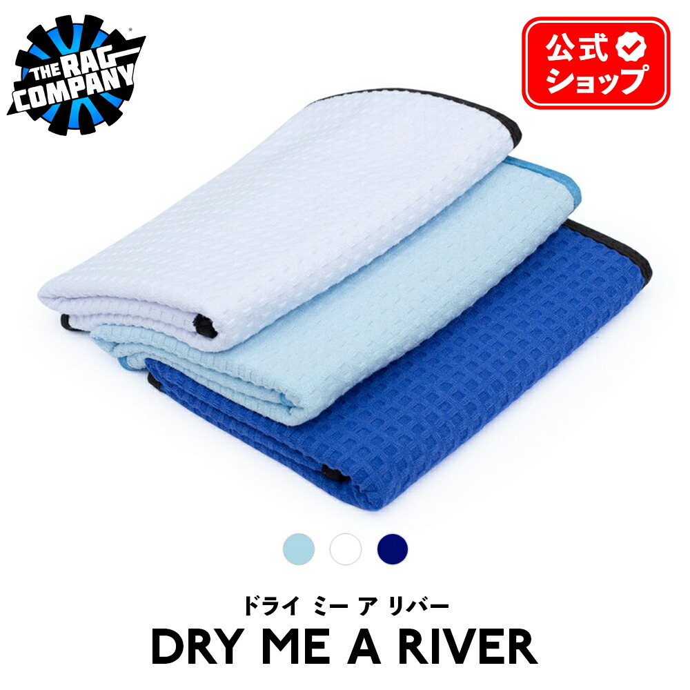 楽天市場】【 日本正規品 】 The Rag Company ザ ラグカンパニー