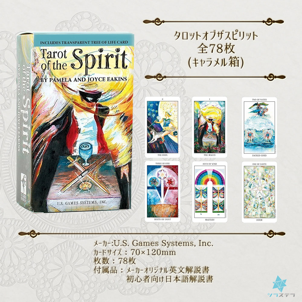 楽天市場】【日本語タロット解説書】 タロット オブ ザ スピリット