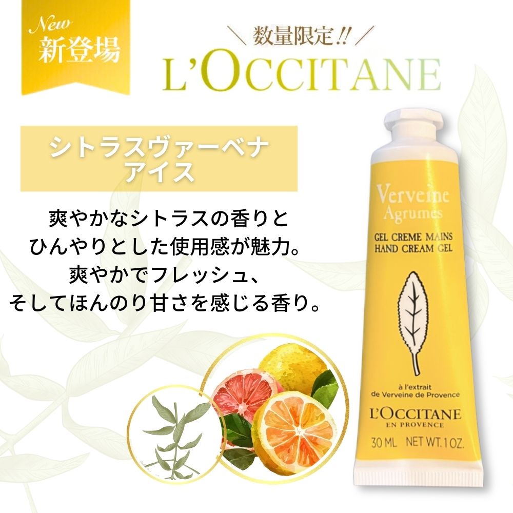 楽天市場】＼最大3,000円OFF／〈選べる2本セット〉ロクシタン ハンド