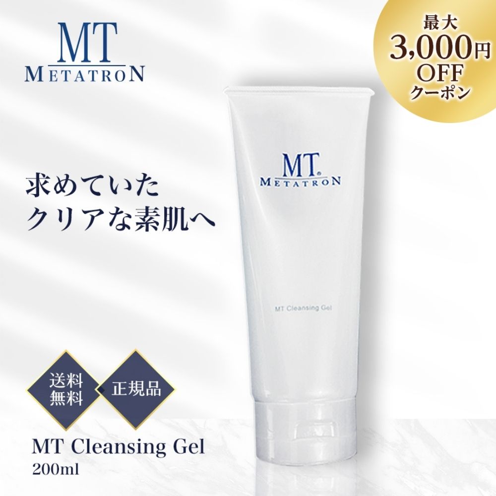 楽天市場】＼最大3,000円OFF／MTメタトロン MTクレンジングジェル