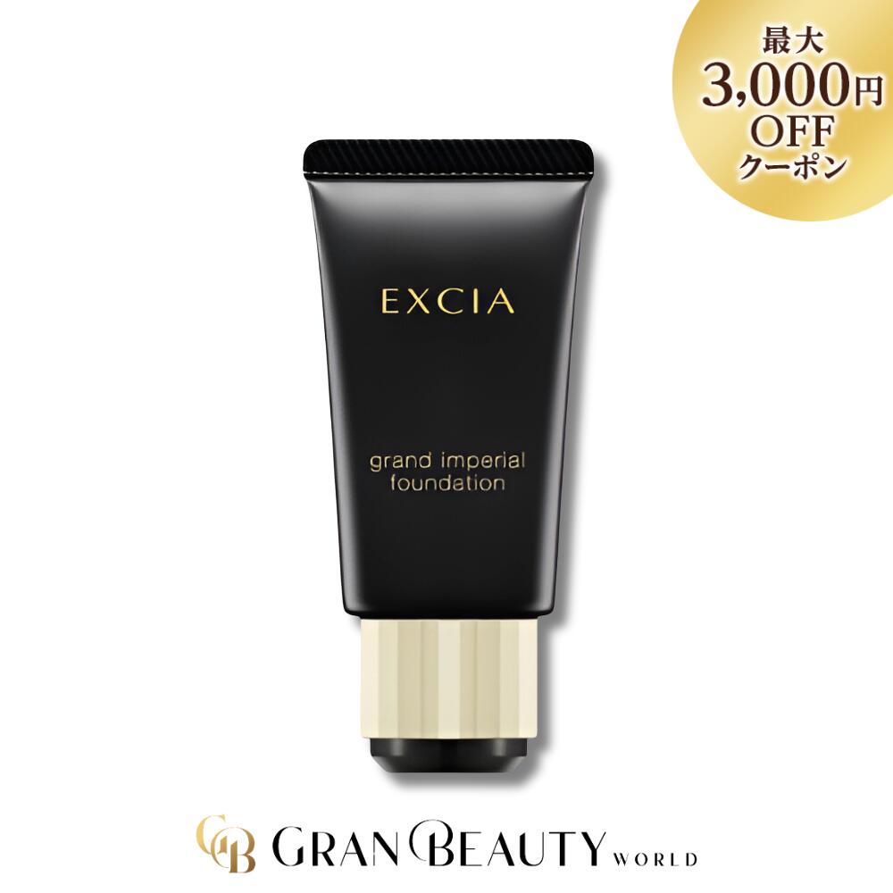 楽天市場】エクシア al スーペリア クリームファンデーションの通販