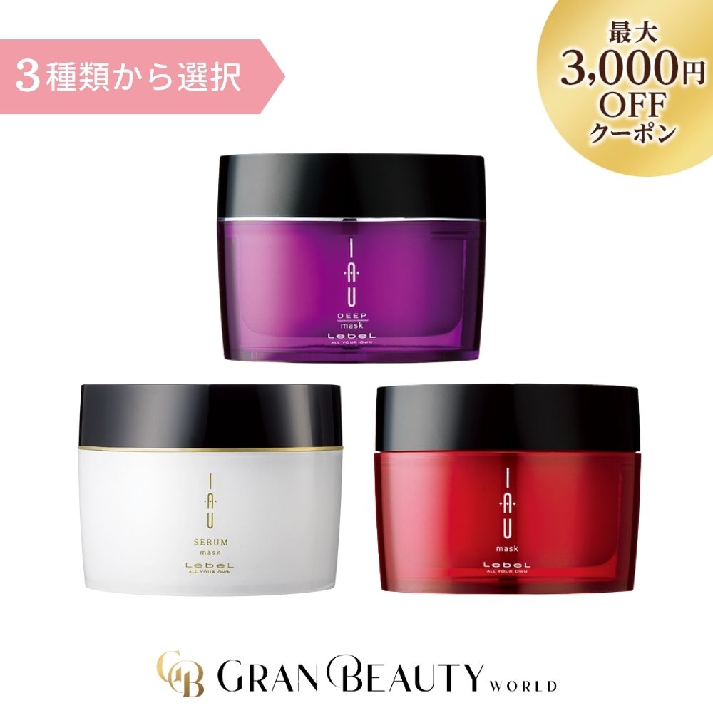 楽天市場】＼最大3,000円OFF／〈選べる種類〉ルベル IAU イオ