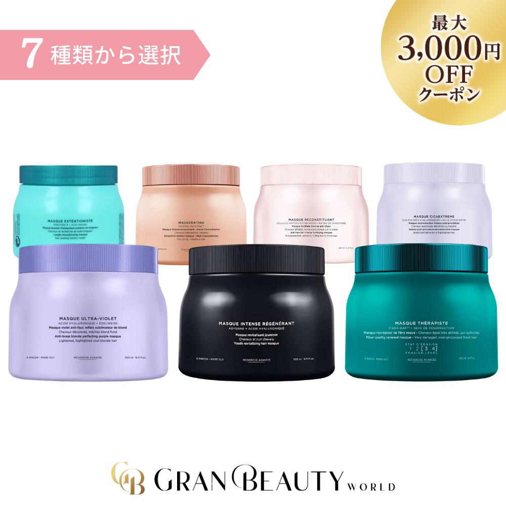 楽天市場】＼最大3,000円OFF／〈選べる種類〉ケラスターゼ Kerastase