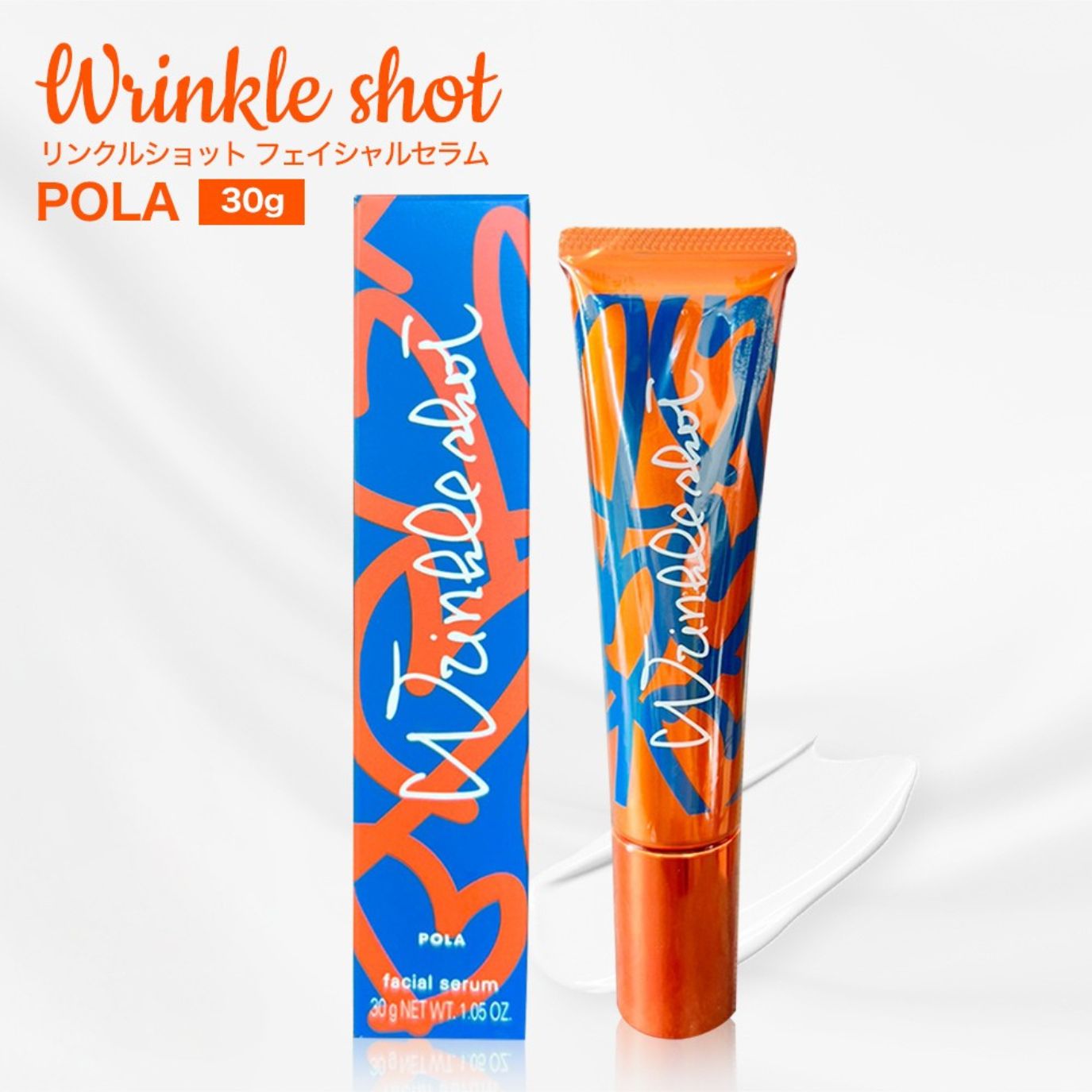 楽天市場】＼860円OFF／【正規品／楽天1位獲得】POLA リンクルショット