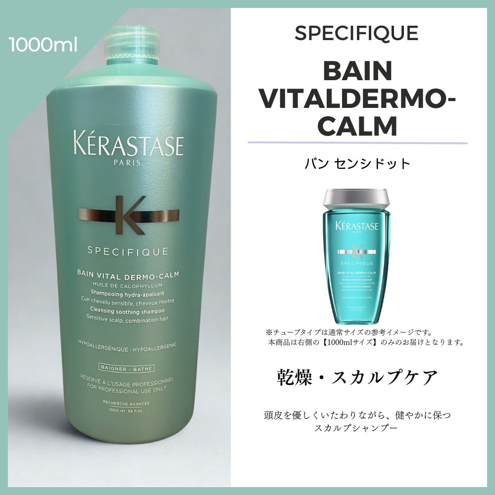 楽天市場】＼最大3,000円OFF／〈選べる種類〉ケラスターゼ Kerastase