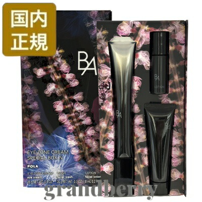楽天市場】【ネコポス発送・国内正規品】POLA ポーラ B.A アイゾーン