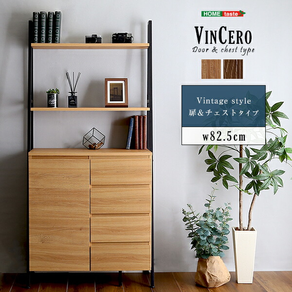 楽天市場】ヴィンテージ風 チェストラック 扉 チェストタイプ 収納