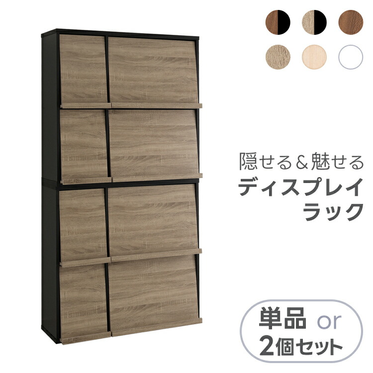 楽天市場】本棚 大容量 収納棚 単品 セット ディスプレイラック