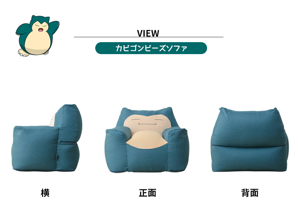 楽天市場】ポケモン ソファ カビゴン ポケットモンスター ソファー