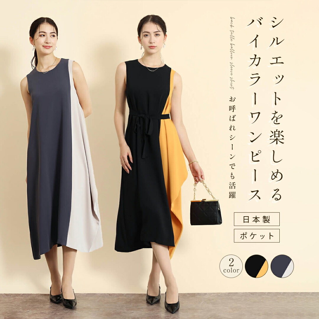 楽天市場】FENNEL フェンネル アシンメトリーバイカラーワンピース