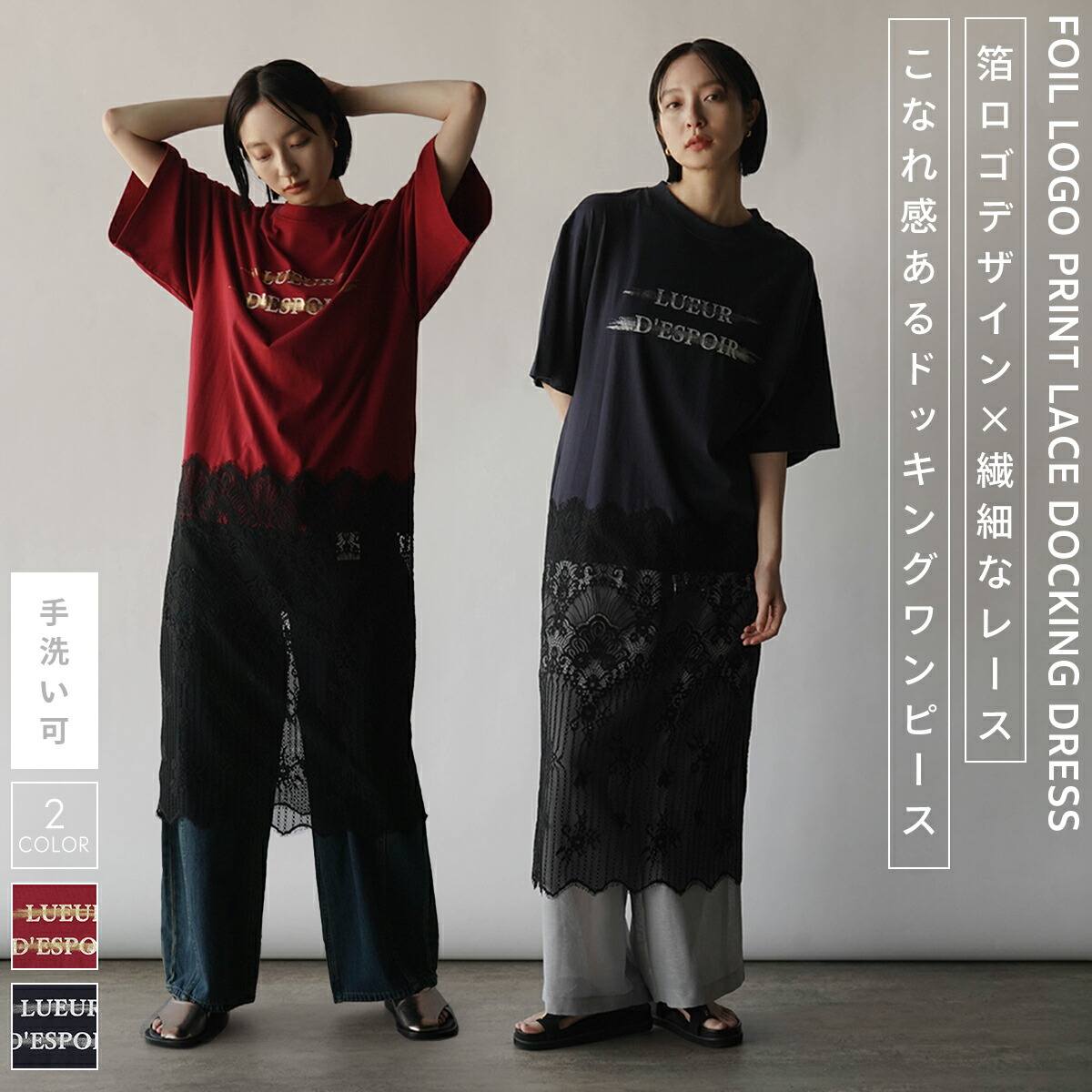 ヤマダヤ　RADIATE 異素材ドッキングワンピース ラディエイト RADIATE 異素材ドッキングロゴ2wayワンピース