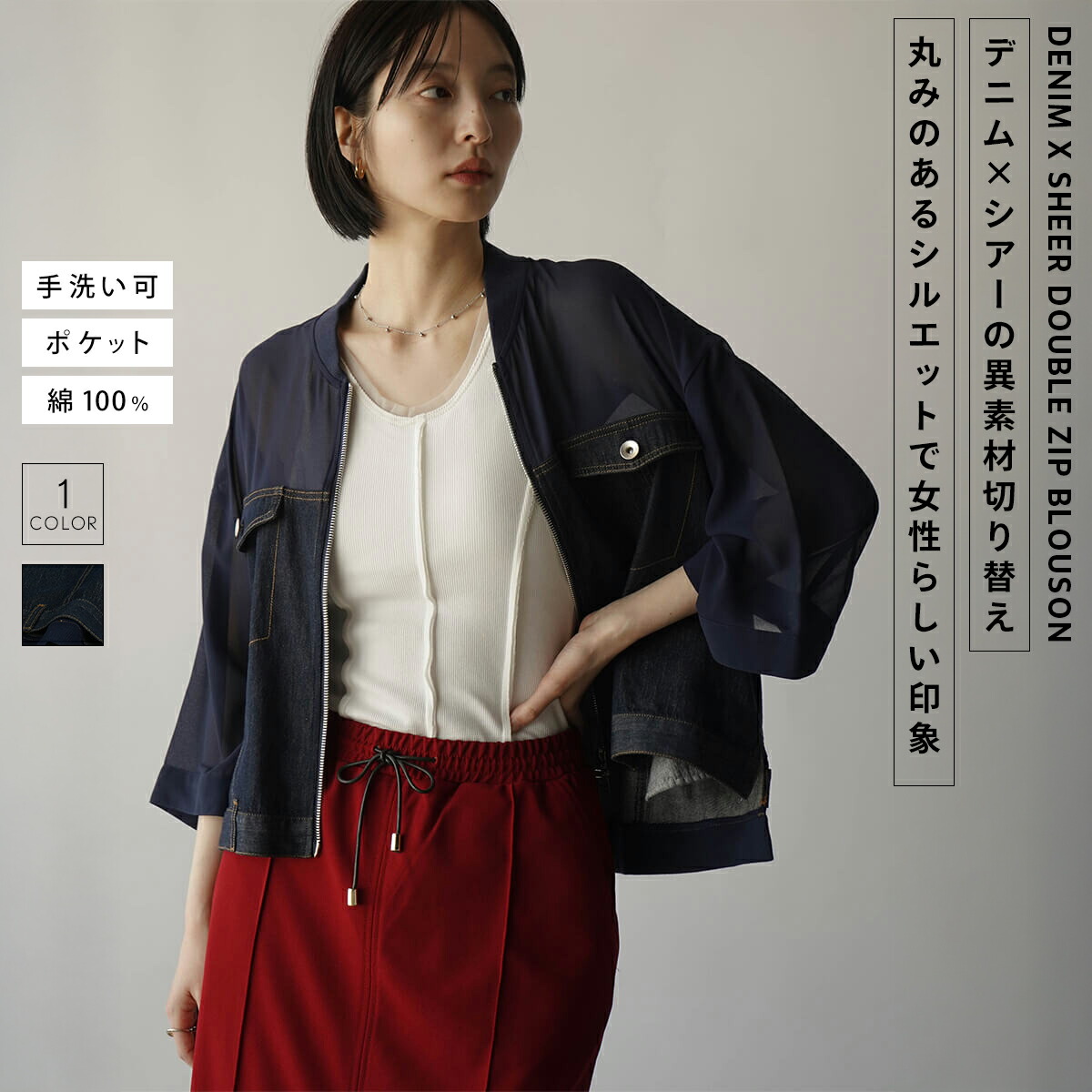 楽天市場】RADIATE ラディエイト デニム×シアーダブルジップブルゾン