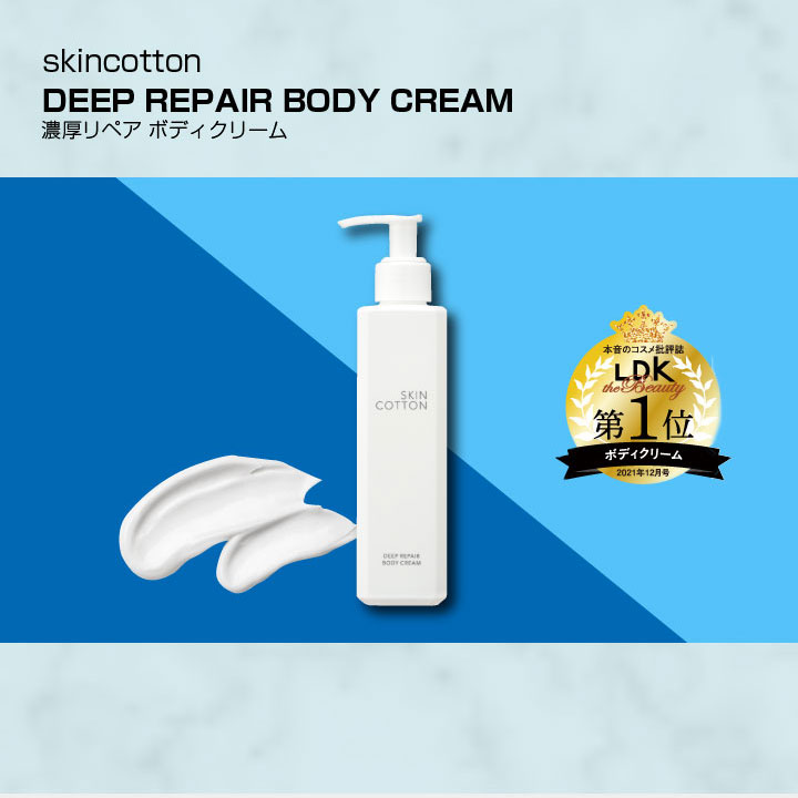 楽天市場】【555円割引クーポン配布中☆3/1限定】SKINCOTTON スキン