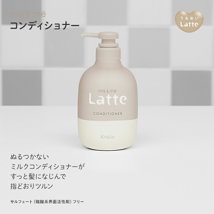 楽天市場】マー＆ミー Latte 選べる詰替セット シャンプー