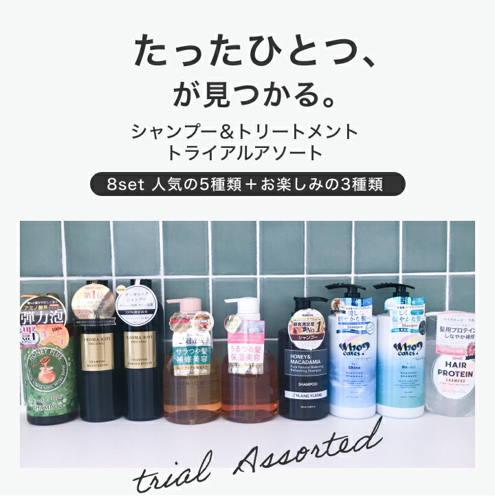楽天市場】【555円割引クーポン配布中☆3/1限定】シャンプー お試し