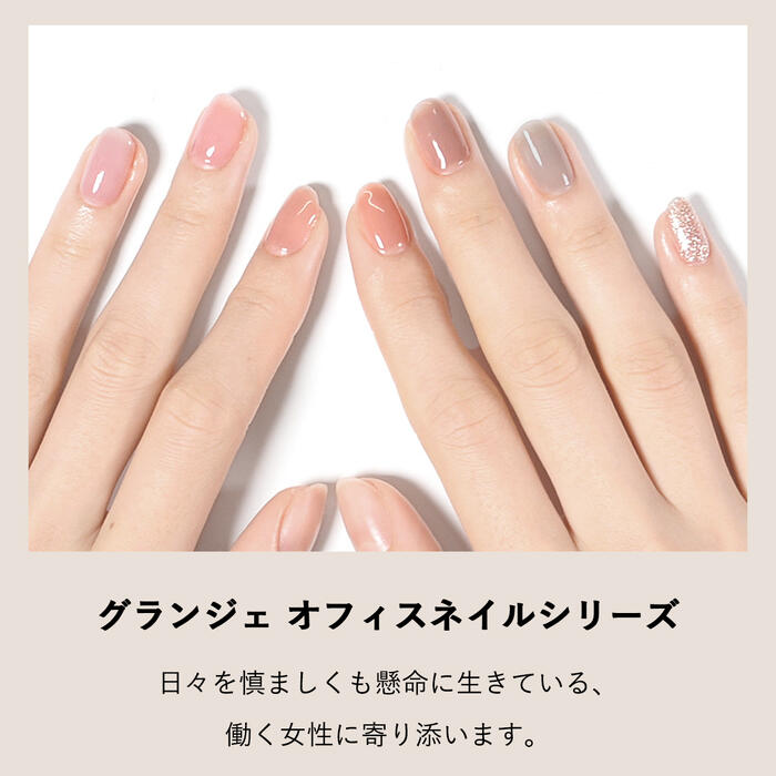 楽天市場】GRANJE オフィスネイル カラー (159 Crybaby) ｜ジェル
