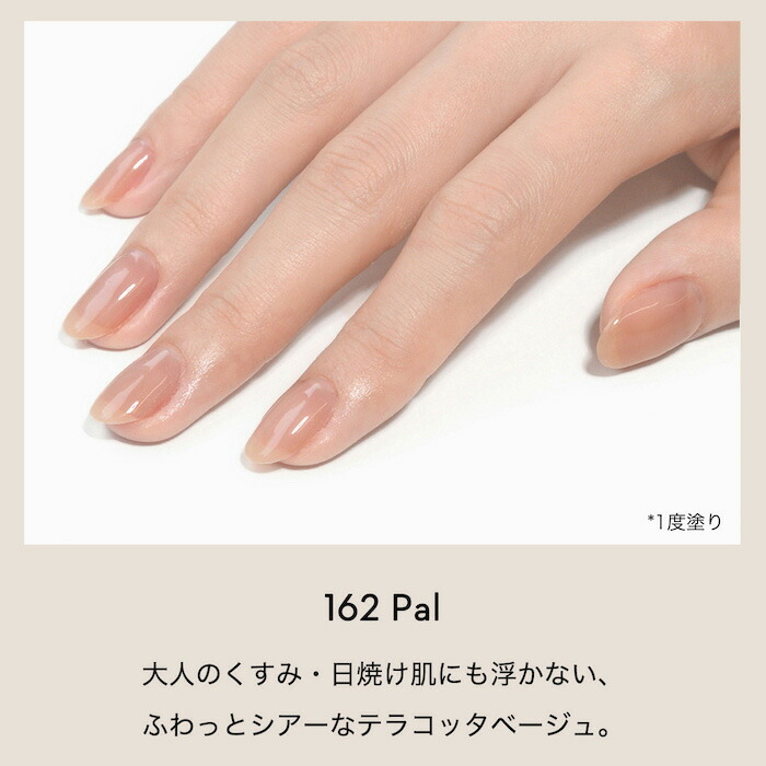 楽天市場】GRANJE オフィスネイル カラー (162 Pal) ｜ジェルネイル