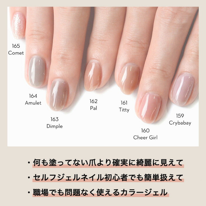 楽天市場】GRANJE オフィスネイル カラー (162 Pal) ｜ジェルネイル