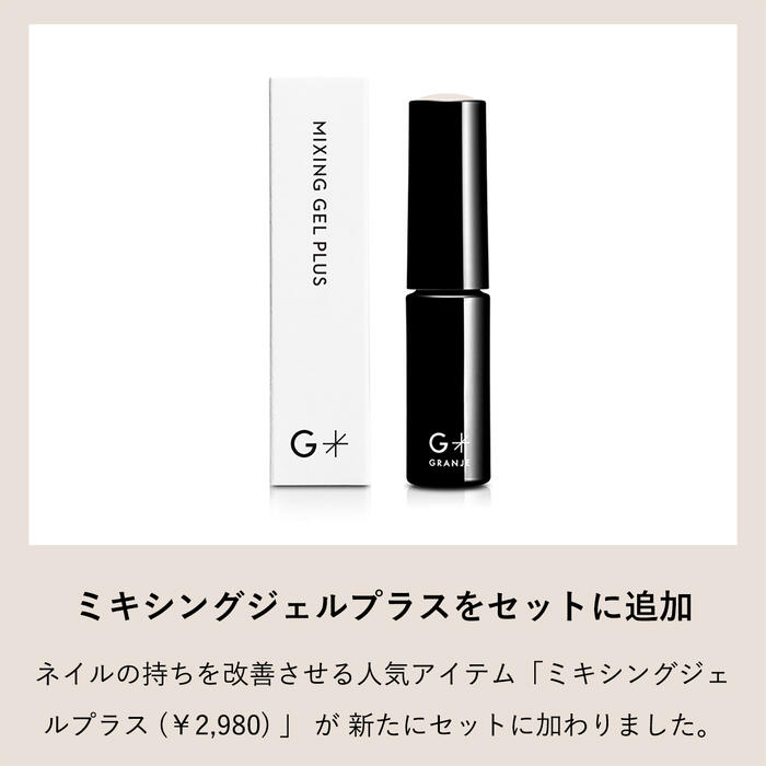 楽天市場】GRANJE ピールオフジェル セット +1カラー (color : 061