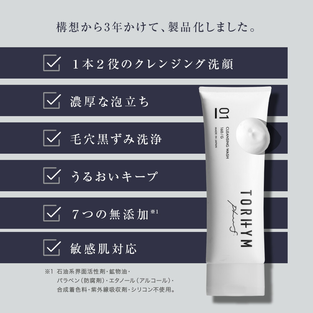 楽天市場】【月間優良ショップ受賞】 クレンジング ダブル洗顔不要 w