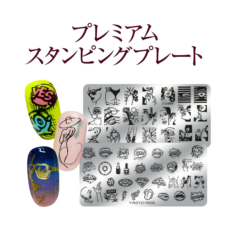 同梱値引最大200円○スタンプネイル プレート 8枚 同梱値引最大200円