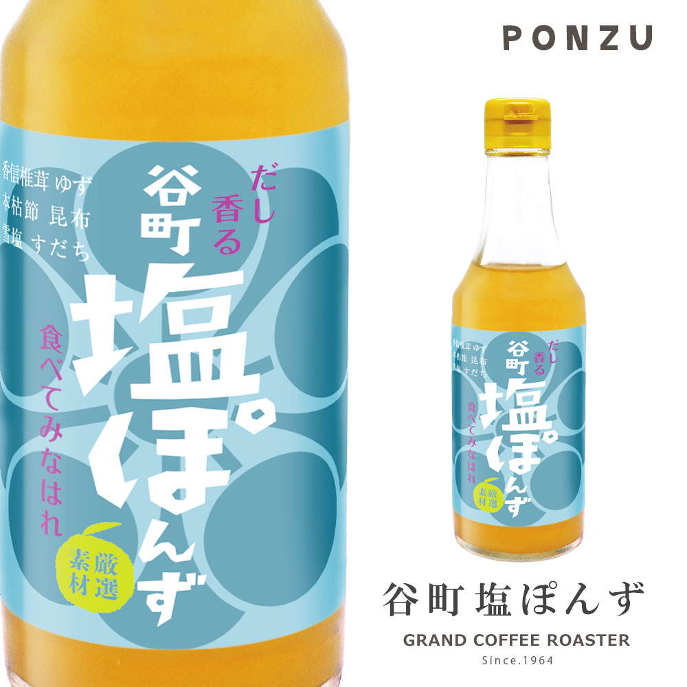 楽天市場】リニューアル [ギフト]【中村商店】谷町 うえ村 ぽんず