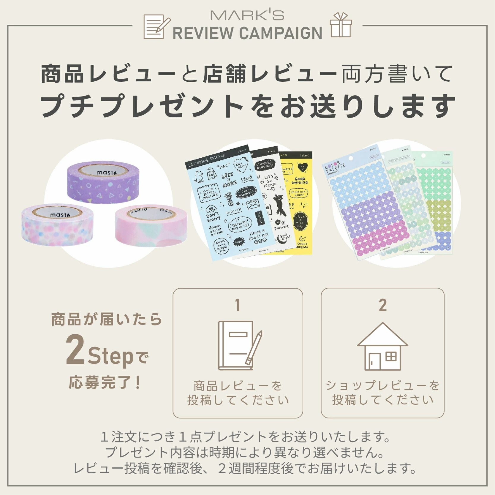 楽天市場】マスキングテープ 手帳 シール 8巻セット 「マステ