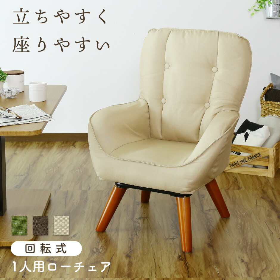 楽天市場】【クーポン15%off 3/1 00時〜24時】 ソファ 一人掛け