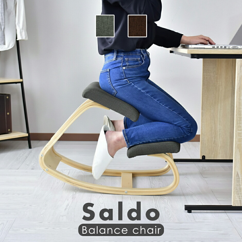 楽天市場】【クーポン15%off 3/1 00時〜24時】 バランスチェア 学習